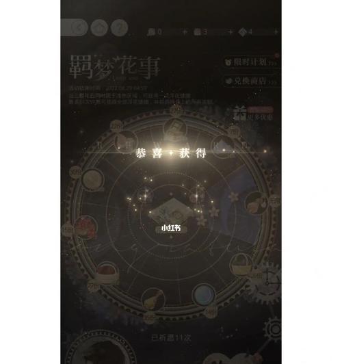 探秘“以光与夜之恋茶歇小憩”游戏的乐趣（享受茶文化的同时）