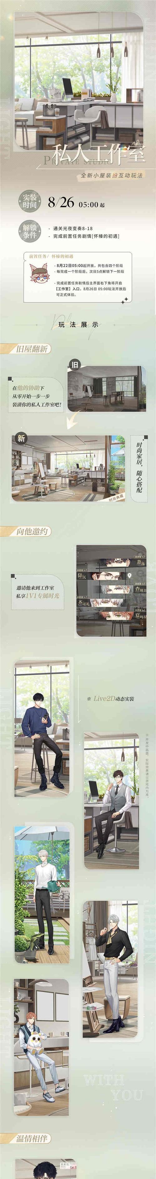 《以光与夜之恋海街昨日寄》游戏玩法一览（探索爱情世界）
