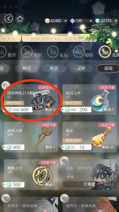 升星攻略大揭秘，成为以光与夜之恋卡牌（掌握升星技巧）