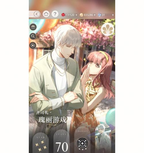 以光与夜之恋灵犀铭迹排行榜一览（游戏排名）