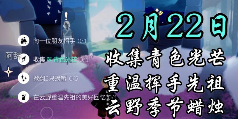 《光遇》梦想之村竞速滑下斜坡任务攻略（用小小滑板挑战极限）