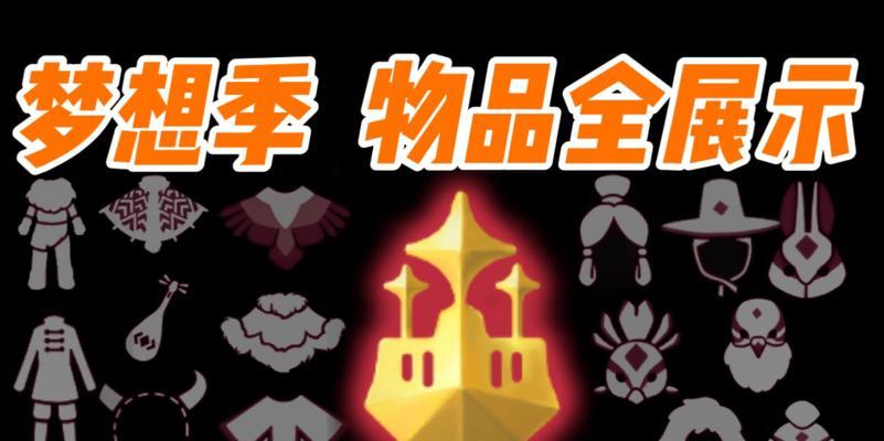 《光遇魔法季斗篷实装效果一览》(揭秘实装效果)