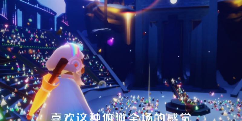 用游戏体验光遇欧若拉演唱会的精彩（探秘游戏内隐藏的欧若拉演唱会）