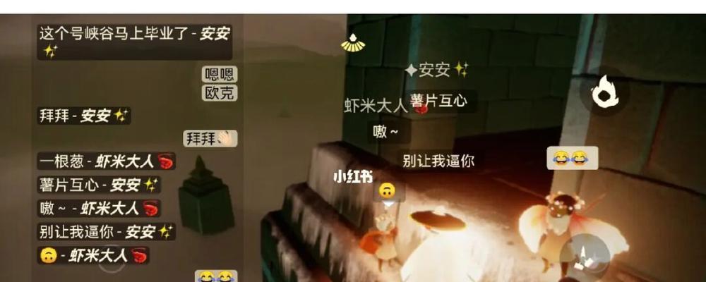 《光遇破碎季》第一个任务进阶攻略（探索星球）