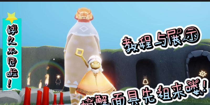 2023《光遇骑士》跪先祖兑换图一览（探究兑换图）