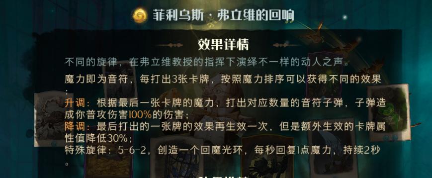 哈利波特魔法觉醒2月新皮肤一览（2023年度最热门游戏新皮肤推出）