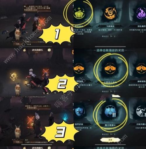 哈利波特魔法觉醒呼神护卫第三章攻略（探秘第三章）