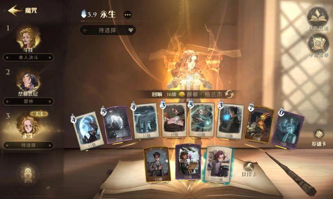 魔法觉醒（哈利波特主题流金岁月的必杀技）