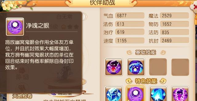 哈利波特魔法觉醒魔药故事BOSS打法攻略（掌握这些技巧）