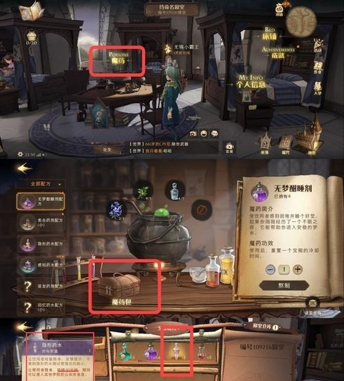 《哈利波特魔法觉醒》巧克力蛙收集攻略（打造完美巧克力蛙收集清单）