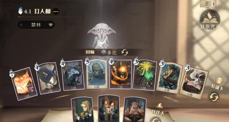 《哈利波特魔法觉醒》攻略（成为最强巫师）