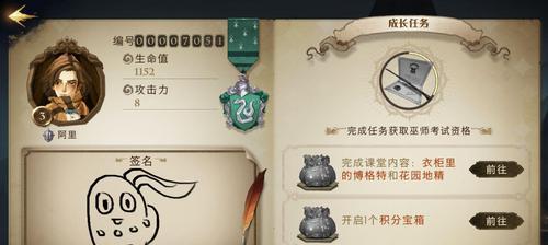 哈利波特魔法觉醒新生入学礼购买攻略(成为魔法世界的一员)