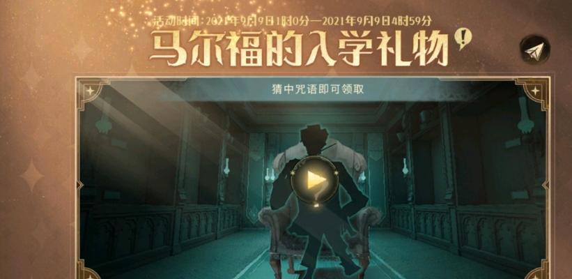 探索哈利波特魔法觉醒周年时光机（体验魔法世界的奇妙之旅）