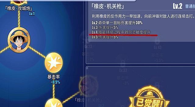 如何正确加点巴奇技能，助你在《航海王热血航线》中成为强者（掌握巴奇技能的加点方法）