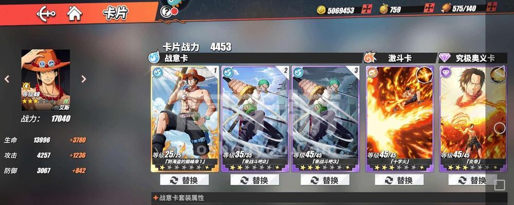 《热血航线新世界路飞技能大全》（掌握路飞的技能）