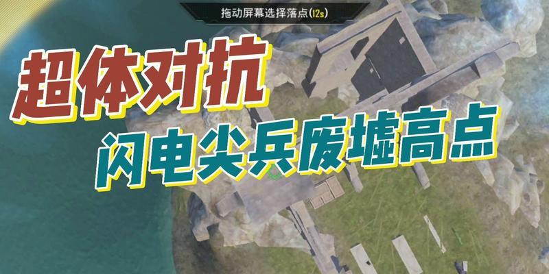 《和平精英》超体对抗即将上线（全新玩法）