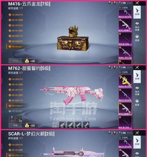 《以和平精英为例，谈谈是否值得氪金玩游戏》（探讨氪金游戏所带来的利与弊）