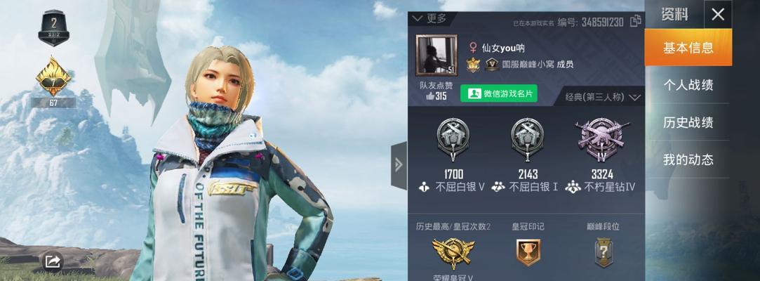 揭秘和平精英捏脸代码仙女2023最新合集（打造的个性角色）