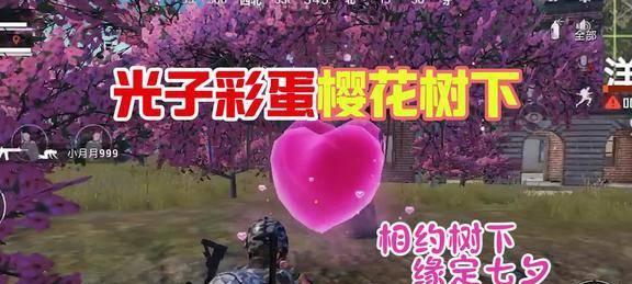 和平精英七夕许愿活动攻略（许下心愿）