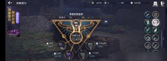 探究黑色沙漠手游巴兰装备的攻略（从属性到获得）