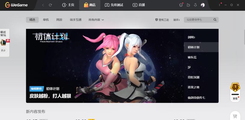 腾讯2023年度发布会（揭秘腾讯2023年度发布会的全球观看地址）