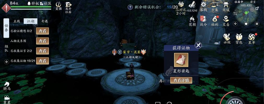《天刀手游》攻略（掌握绝招）