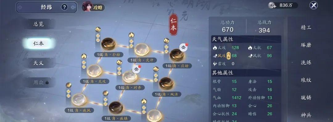 《天涯明月刀手游》姜汤配方获取指南（手把手教你获得姜汤配方）