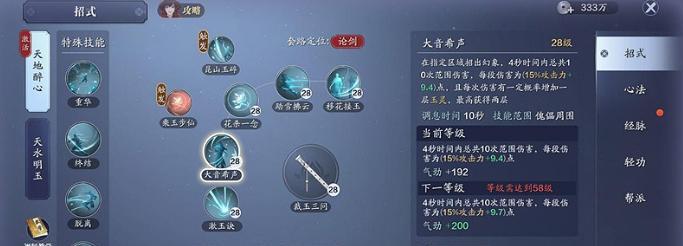 《天涯明月刀手游》移花论剑攻略（轻松升级）