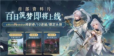 《天谕手游》舞者职业全面解析（舞蹈技巧与战斗技能双重优势）
