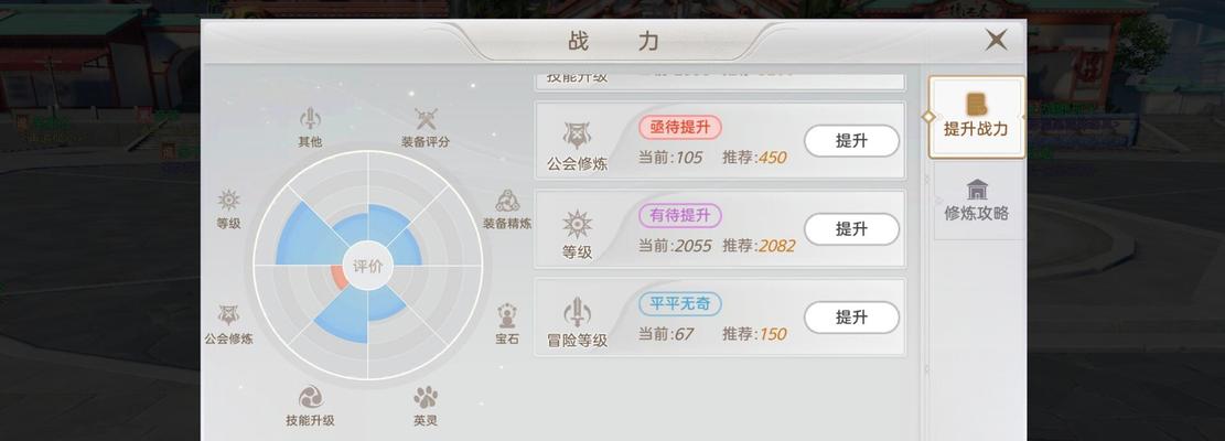 《天谕手游》战力提升秘籍（15个实用的提升战力方法）