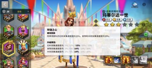 万国觉醒技能重置方法详解（游戏技巧）