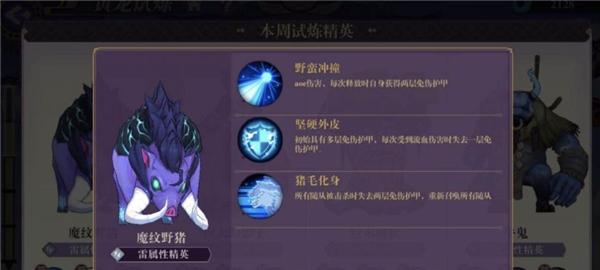 万灵启源神使升星材料详解（升星所需的装备和资源一览）