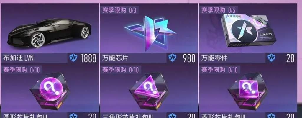 《竞速V型芯片》（解密V型芯片）