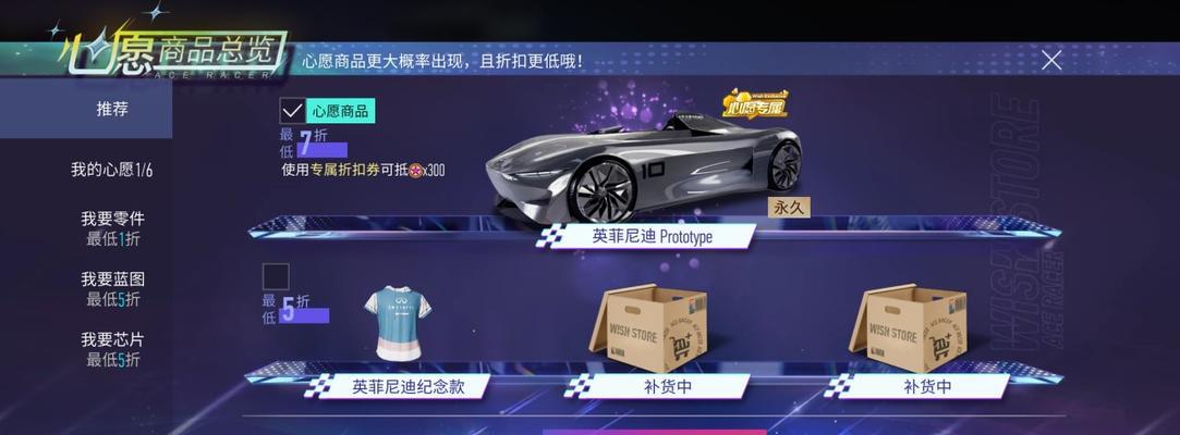 暗夜魅影入手价格大揭秘（以竞速为代表的经典游戏）