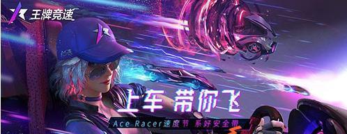 《竞速干扰者》攻略大揭秘（突破赛道极限）