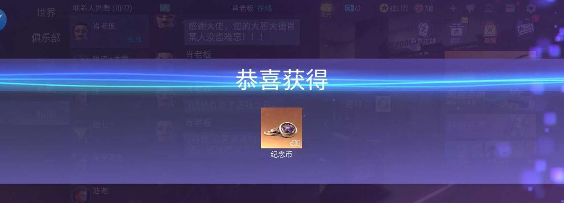 《竞速2023》礼包码最新一览（抢先获取豪华福利）