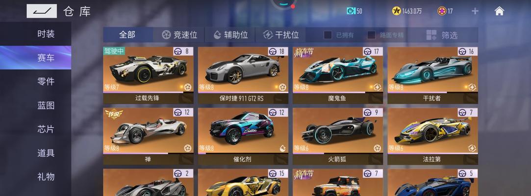 竞速新手操作教学（打造竞速高手）
