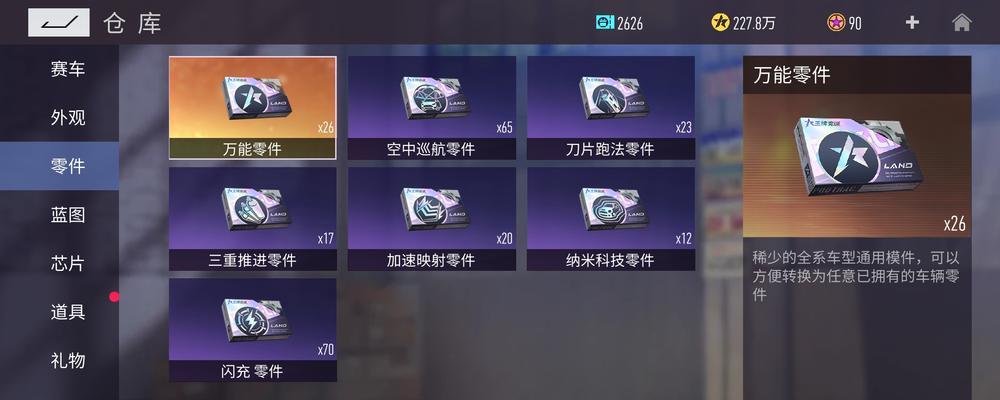 《竞速新隐藏称号攻略2023》（如何快速获取新的隐藏称号）
