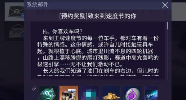 畅游竞速世界，音乐助您驰骋（以竞速音乐歌单一览为导航）