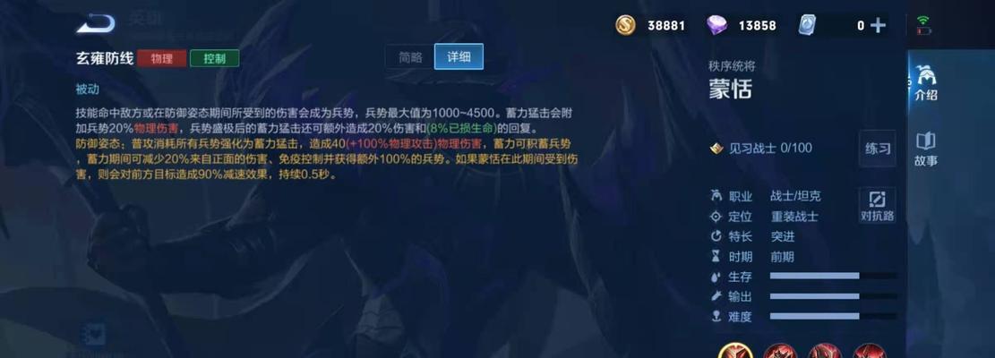 《荣耀KIC世冠英雄名单一览》(彰显荣耀)