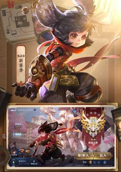 《荣耀》S20新皮肤预览（又一份奇特的皮肤来袭）