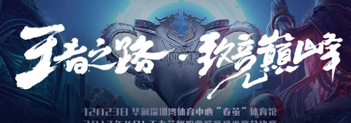 KPL2023春季赛第二轮赛程揭晓（荣耀竞技性赛事）