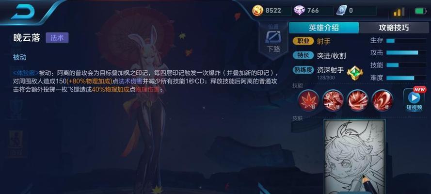 《荣耀》玲珑积分攻略（如何快速获得玲珑积分）