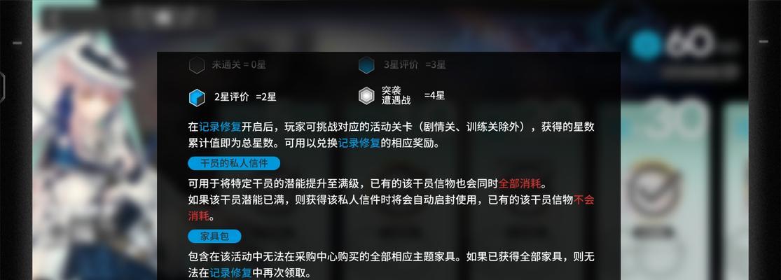 明日方舟歌蕾蒂娅精二材料攻略：如何快速获取精二材料