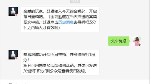 开启明日之后1月21日开箱金钥匙，破解获得丰厚奖励的答案（玩转明日之后）