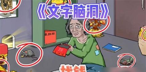 明日之后文字线索获得攻略（打破游戏难题）