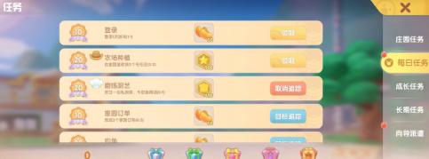 摩尔庄园手游餐厅盈利攻略