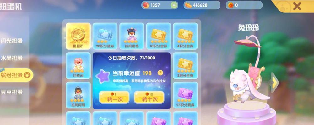 《摩尔庄园手游》攻略（打造梦幻骑行体验）