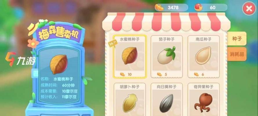 如何在摩尔庄园手游中获得坚硬的木头（攻略详解）