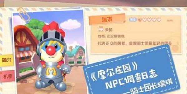 享受美食盛宴——摩尔庄园手游酱爆囧菇配方一览（亲手制作美味佳肴）